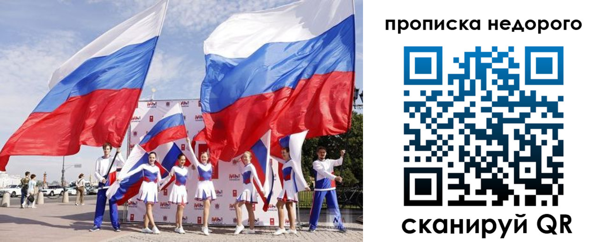 прописка в квартире в Геленджике