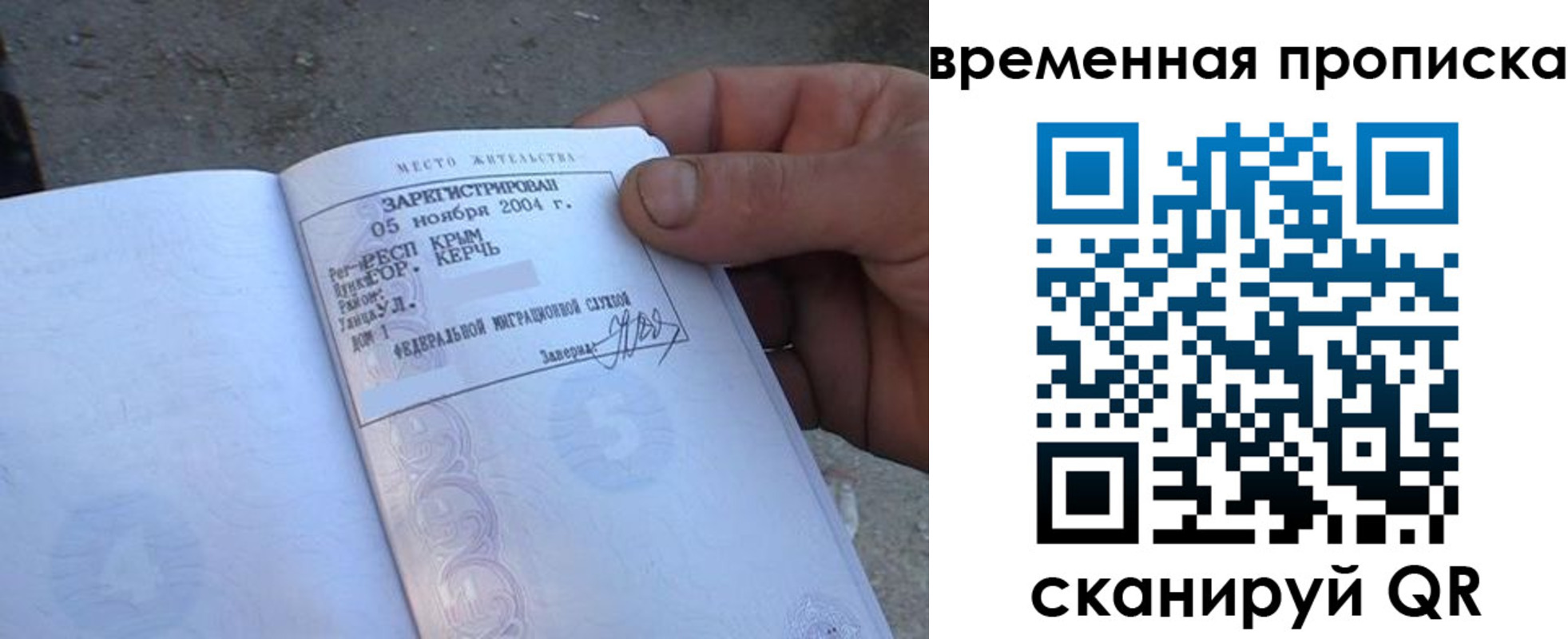 купить прописку в Геленджике