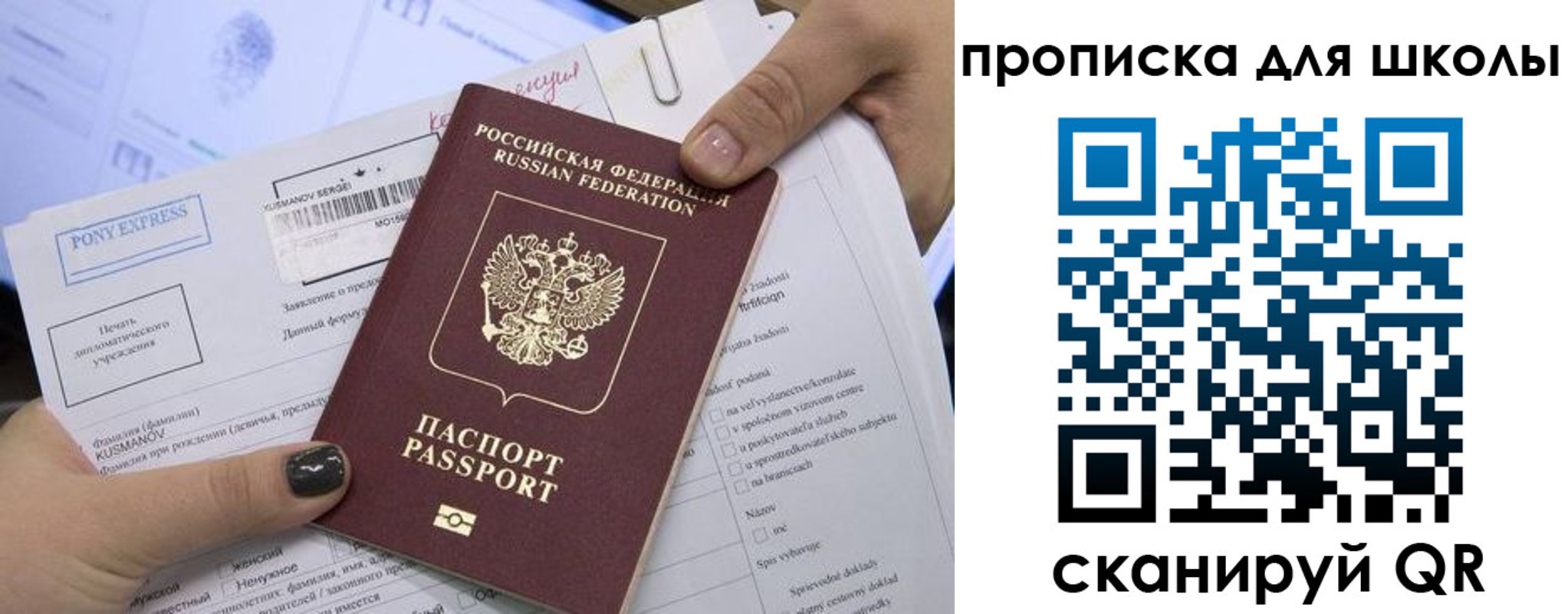 прописка в квартире в Геленджике